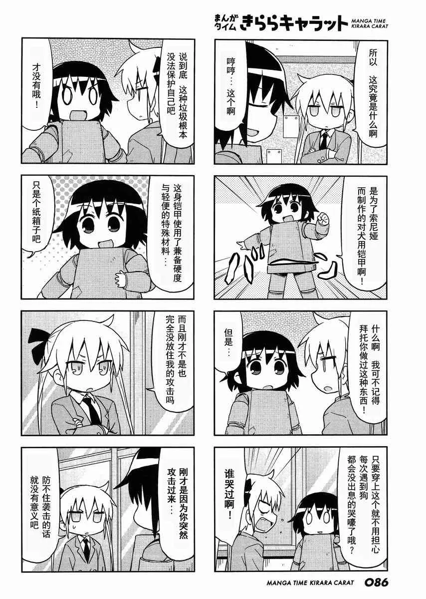 101话 第4页