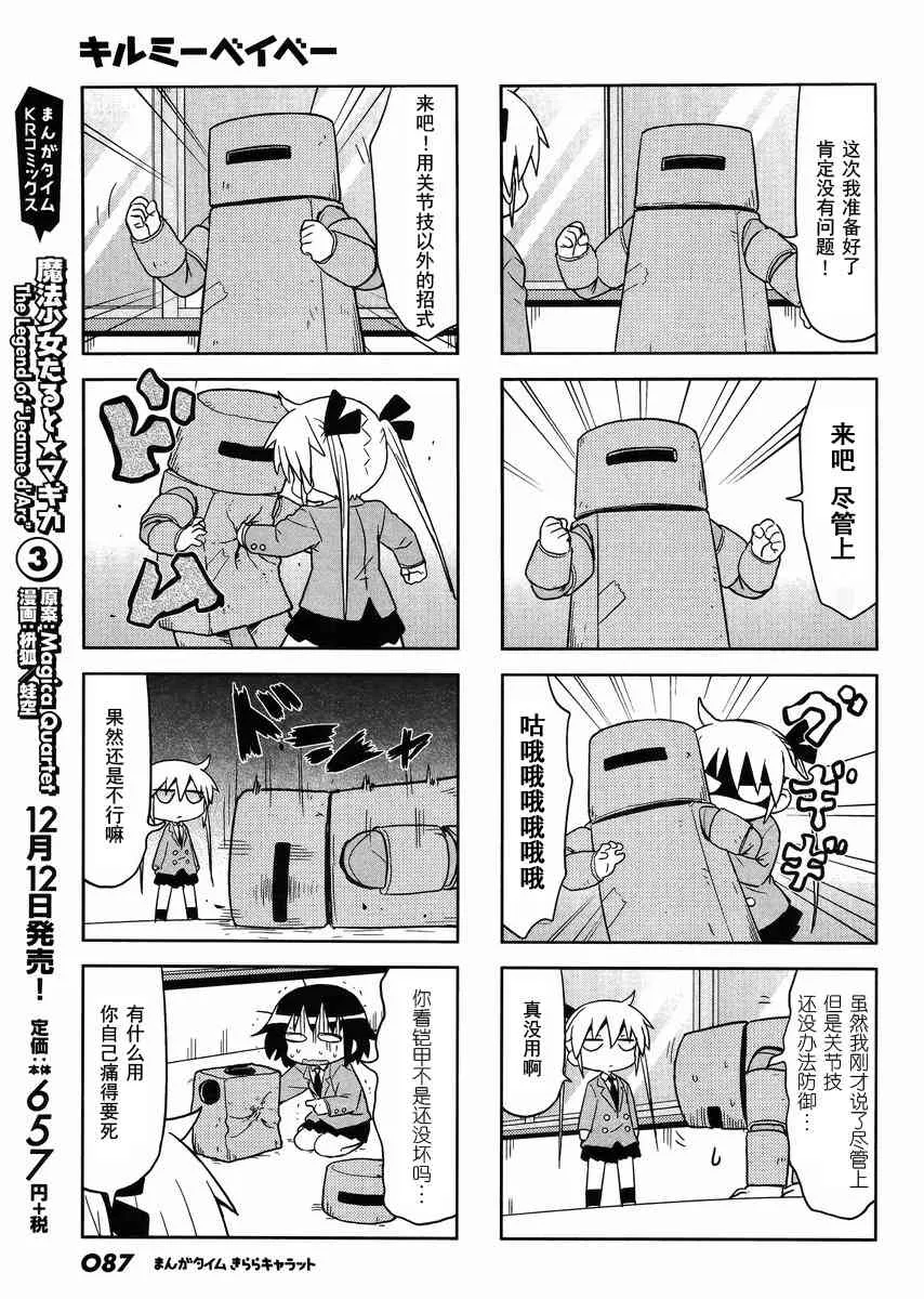 101话 第5页