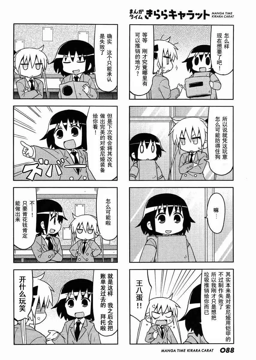 101话 第6页