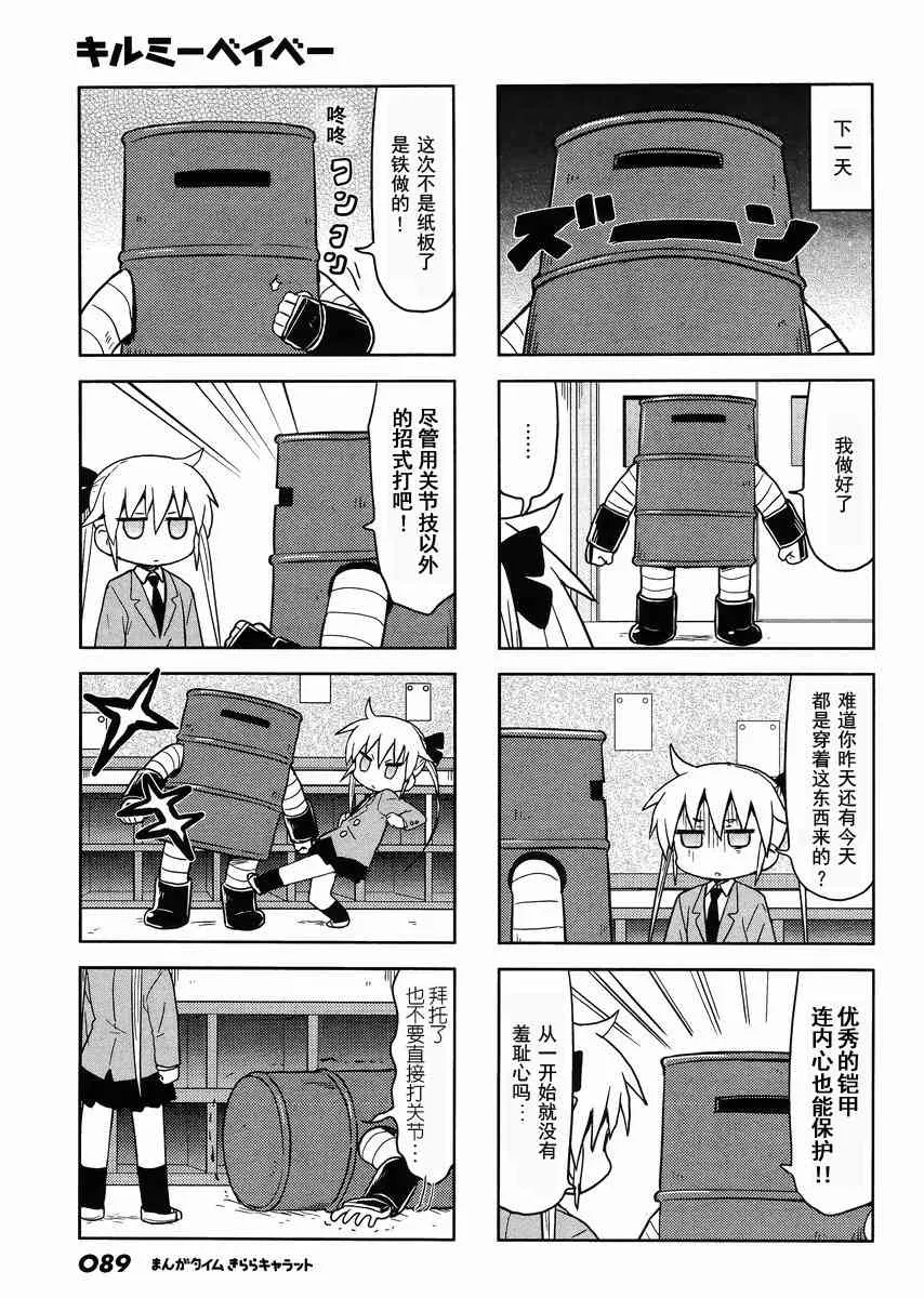 101话 第7页