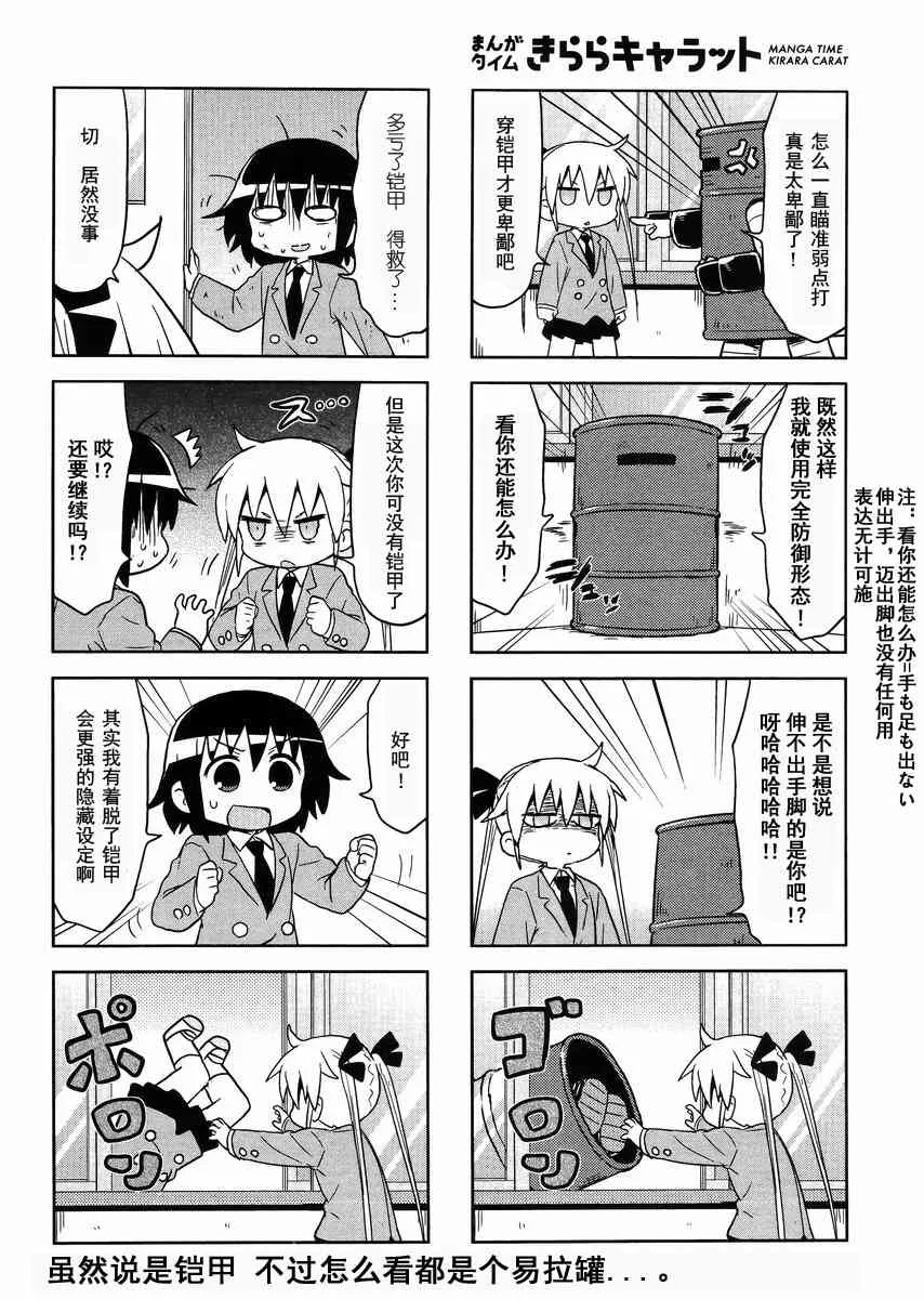 101话 第8页