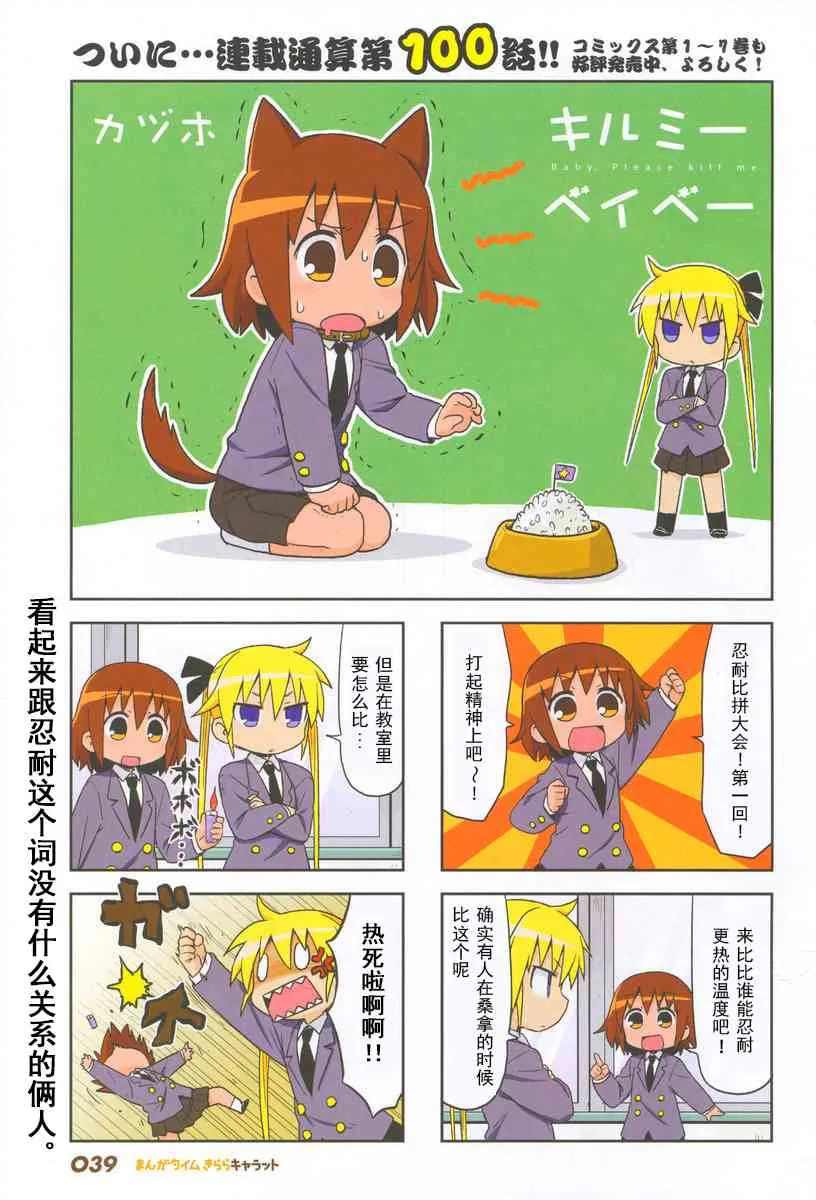 100话 第1页