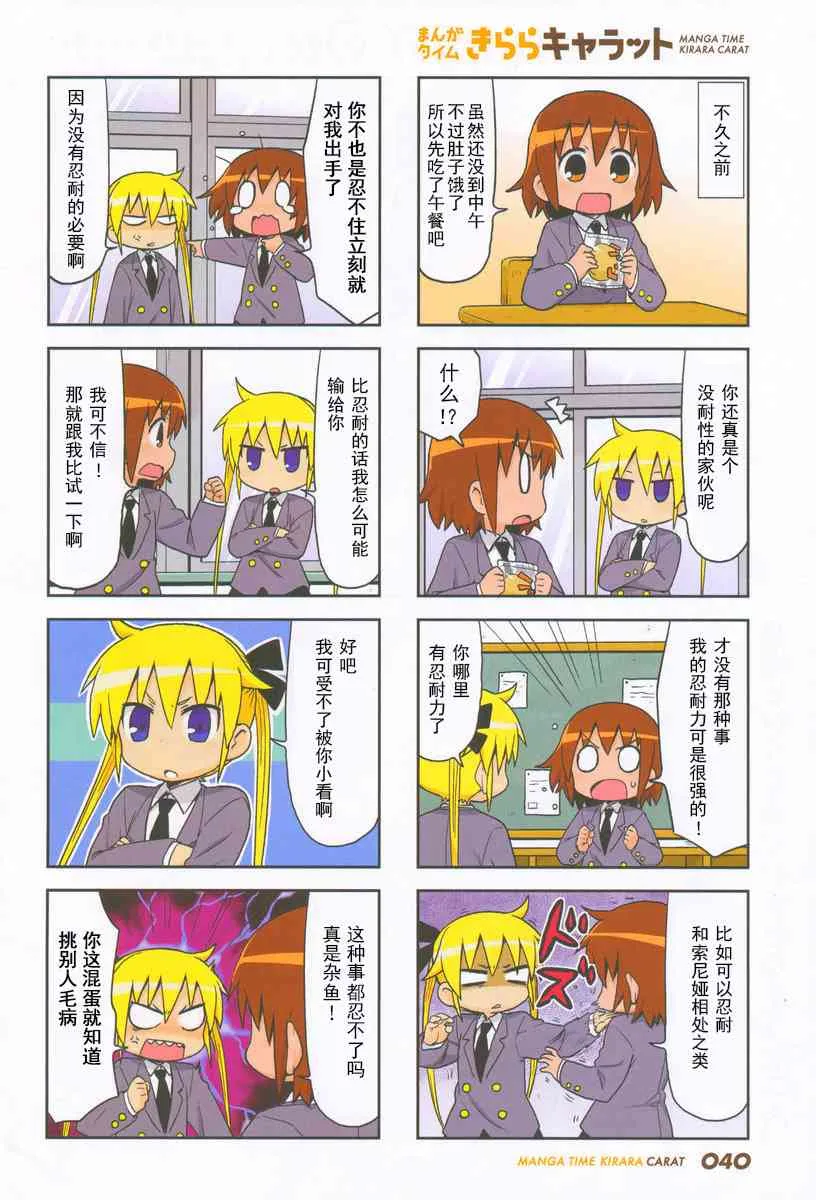 100话 第2页