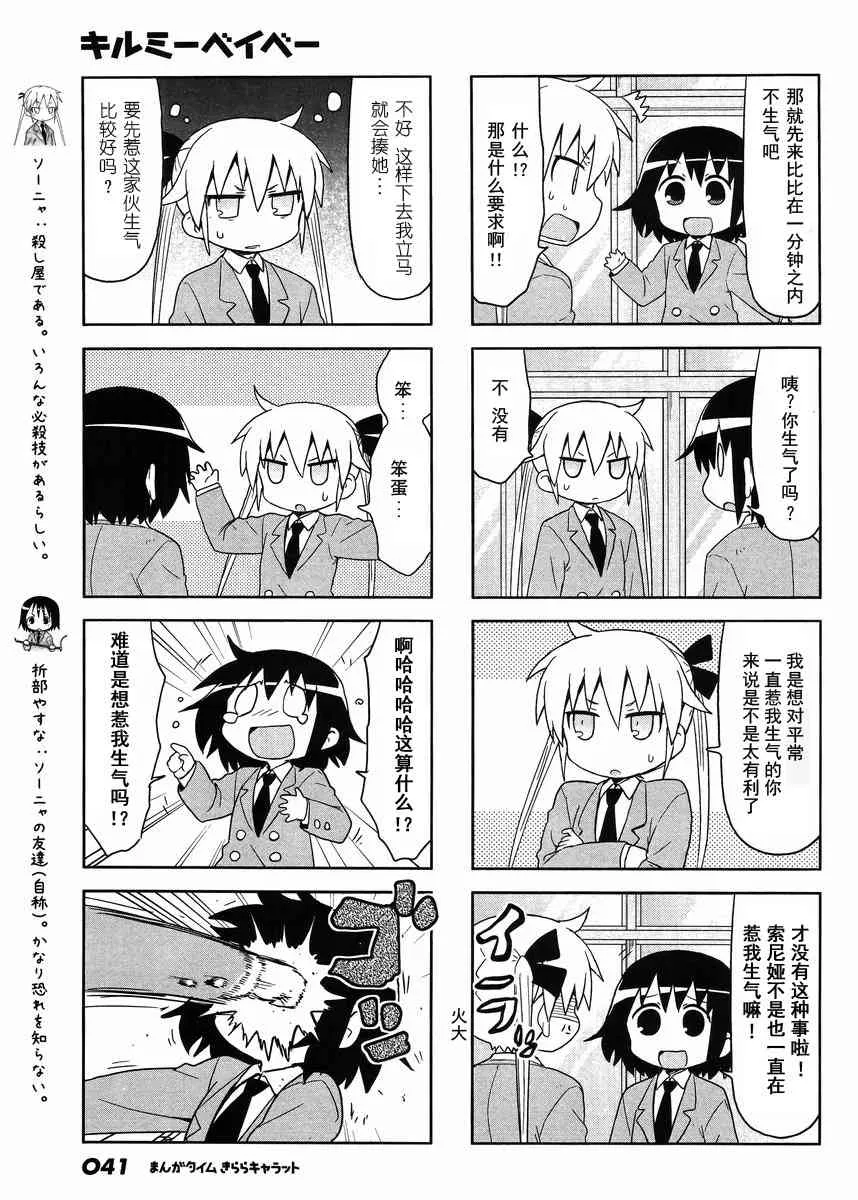 100话 第3页