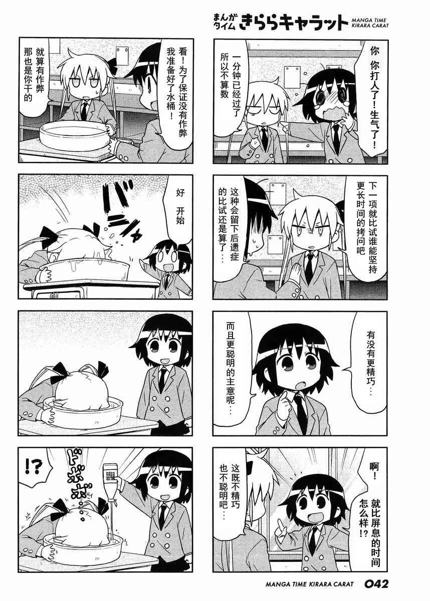 100话 第4页