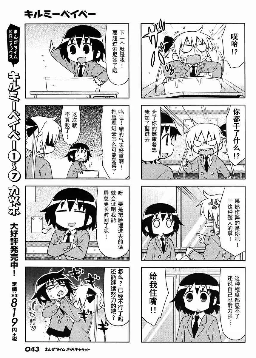 100话 第5页