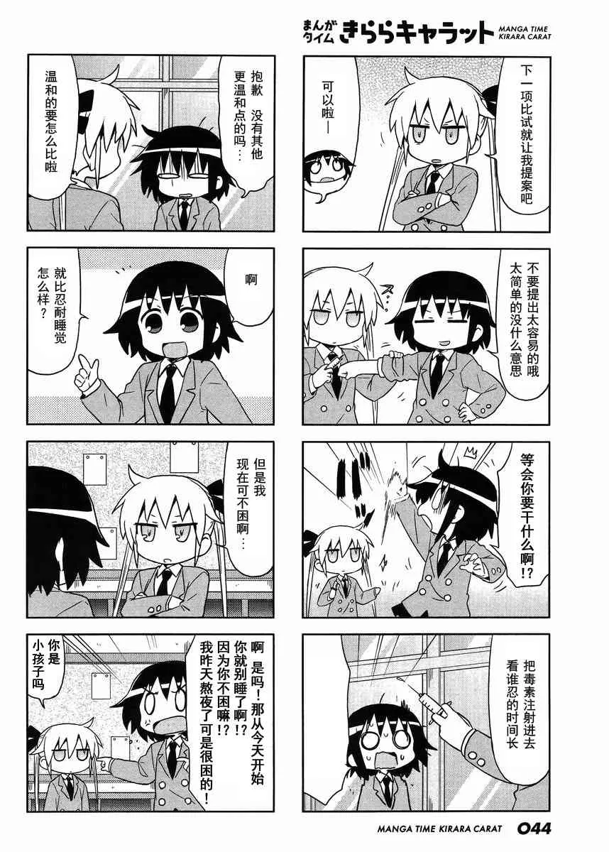 100话 第6页