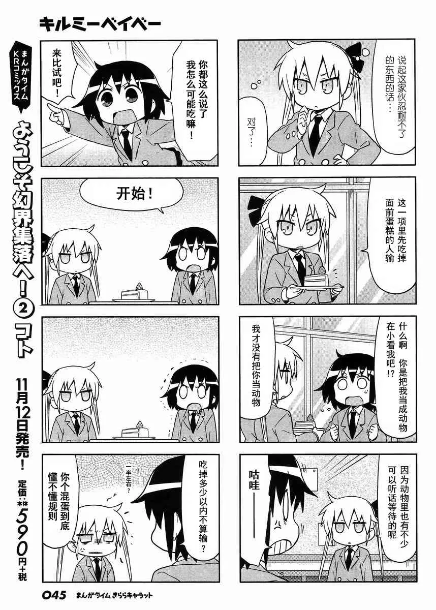 100话 第7页