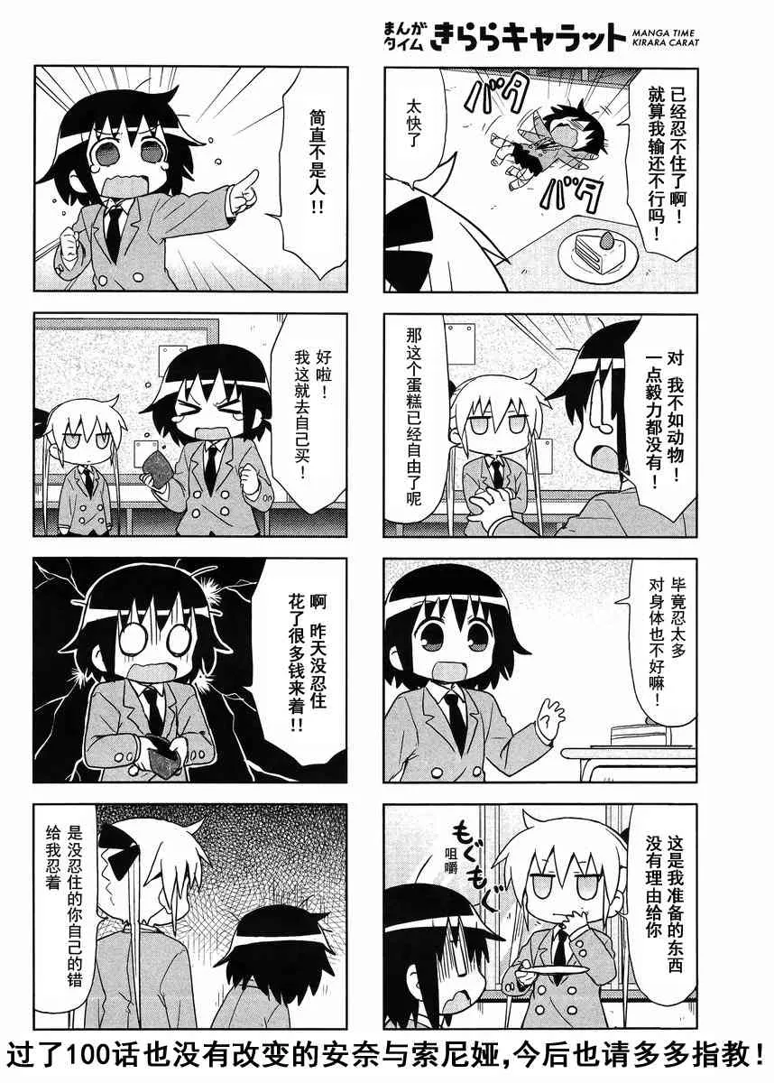 100话 第8页