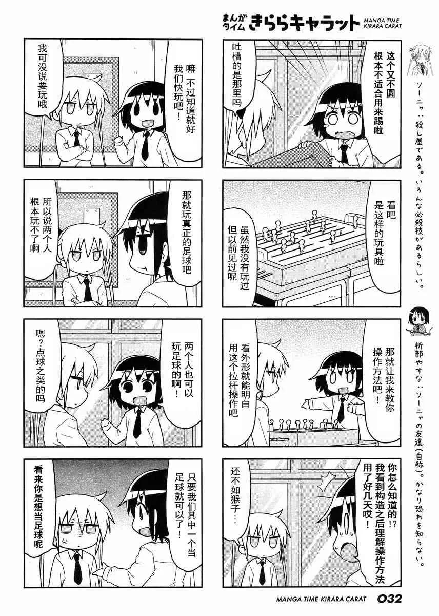 99话 第2页