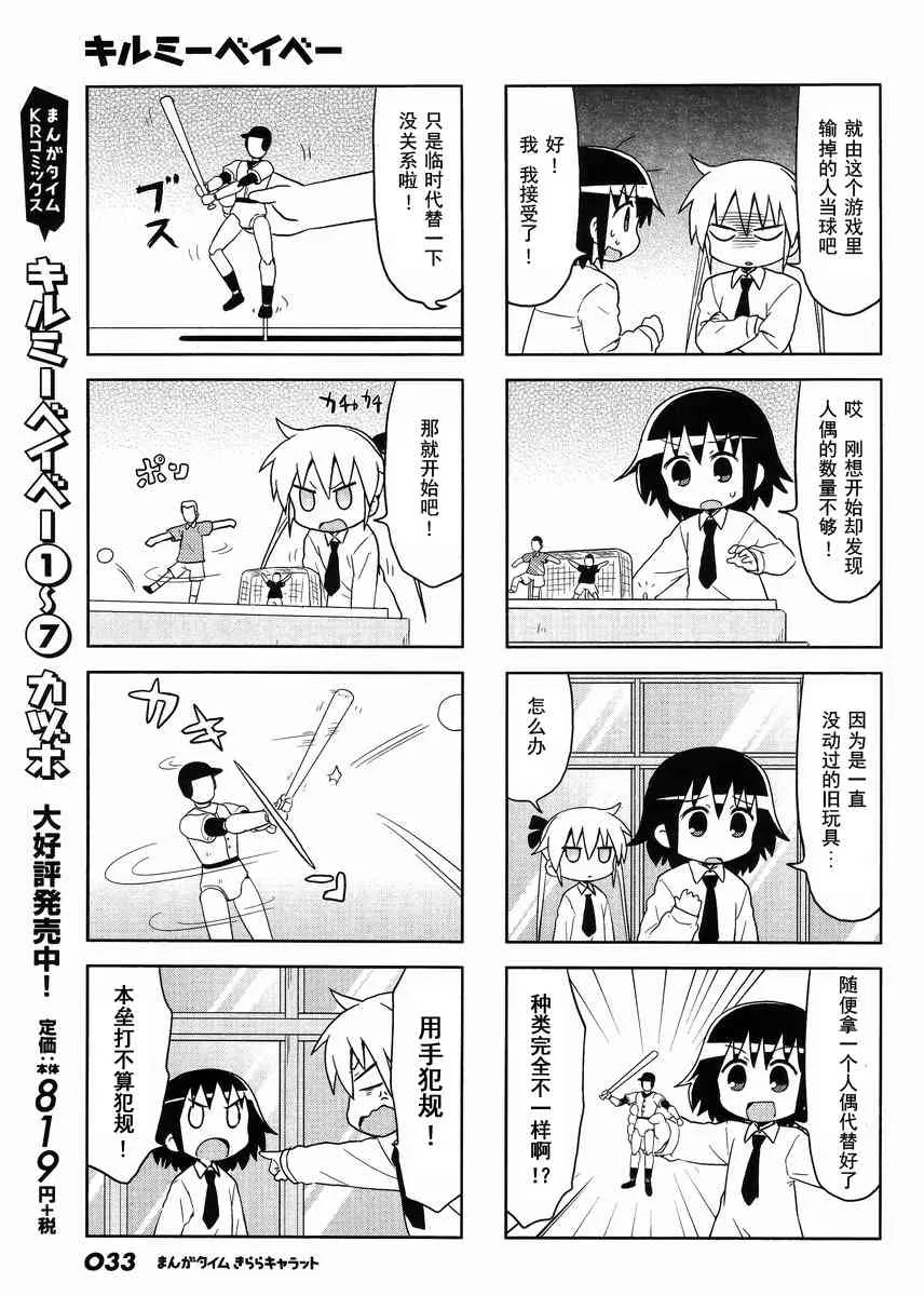 99话 第3页
