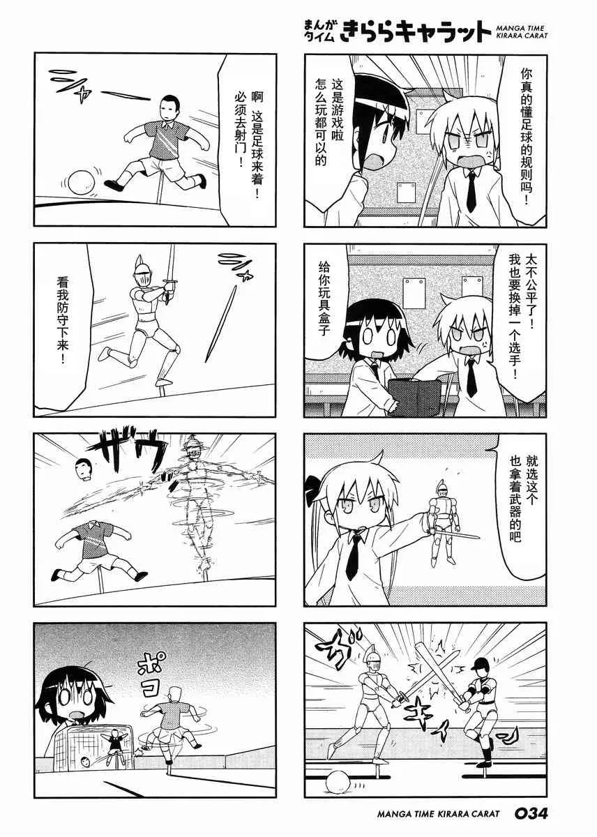 99话 第4页