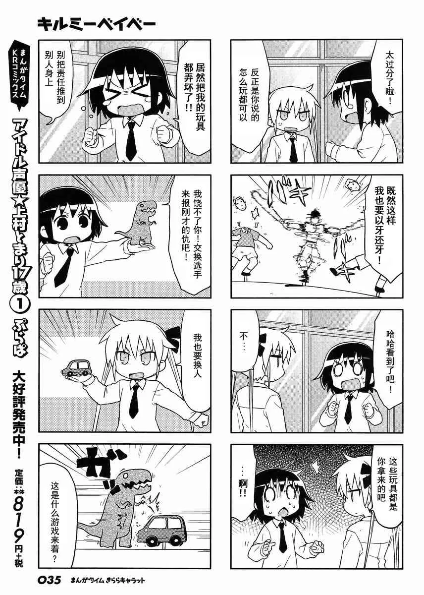 99话 第5页