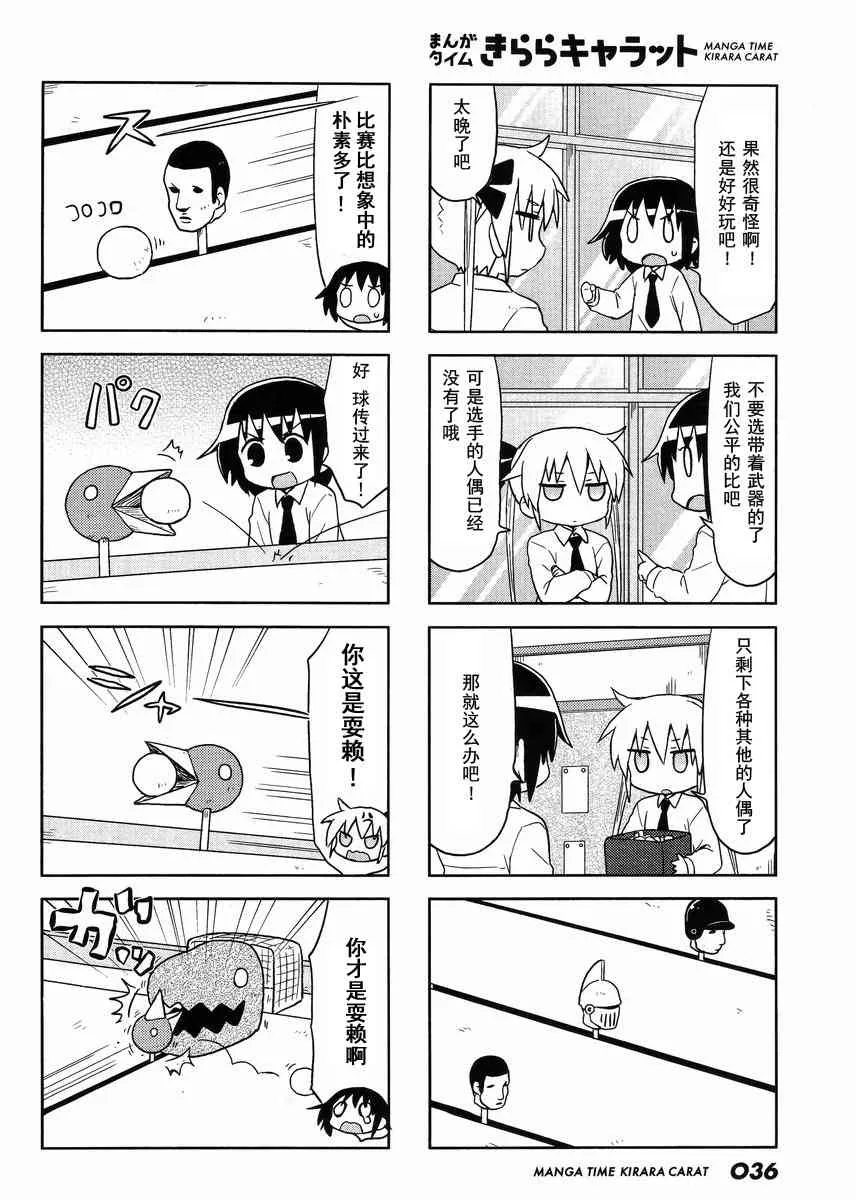 99话 第6页