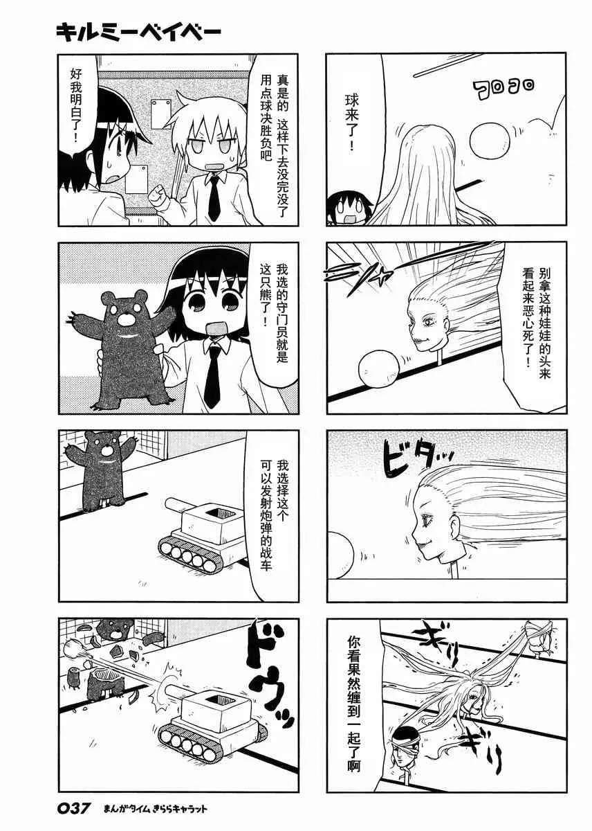 99话 第7页