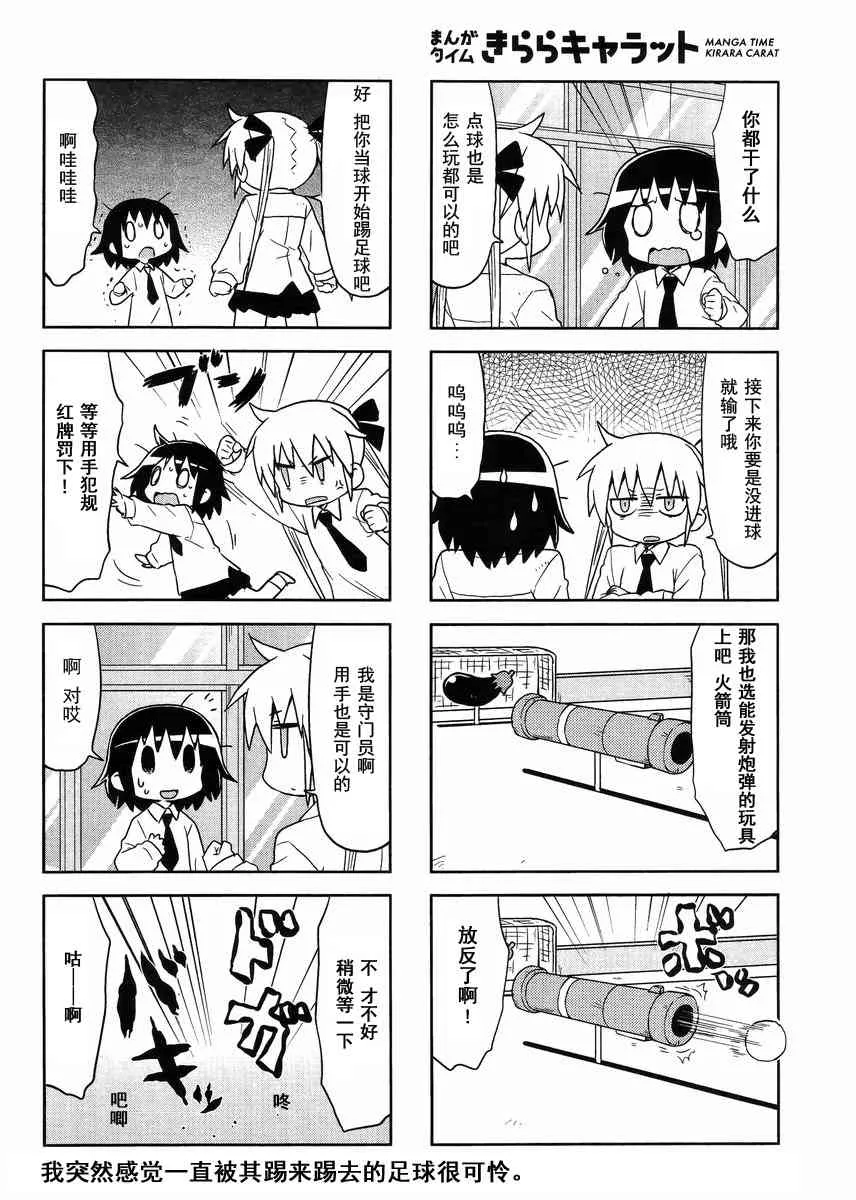99话 第8页