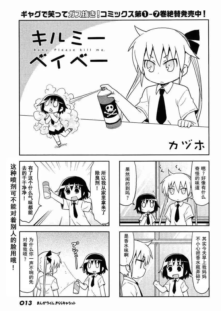 98话 第1页