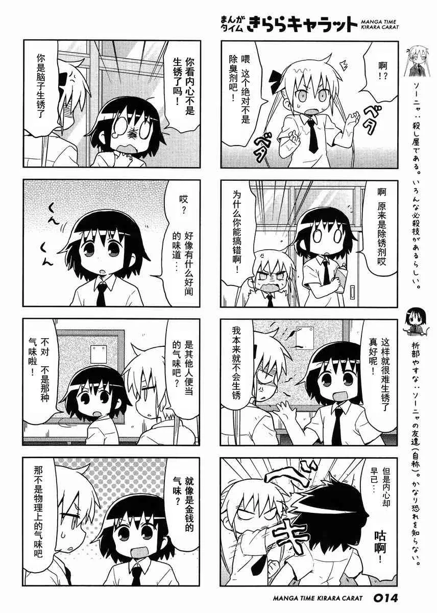 98话 第2页