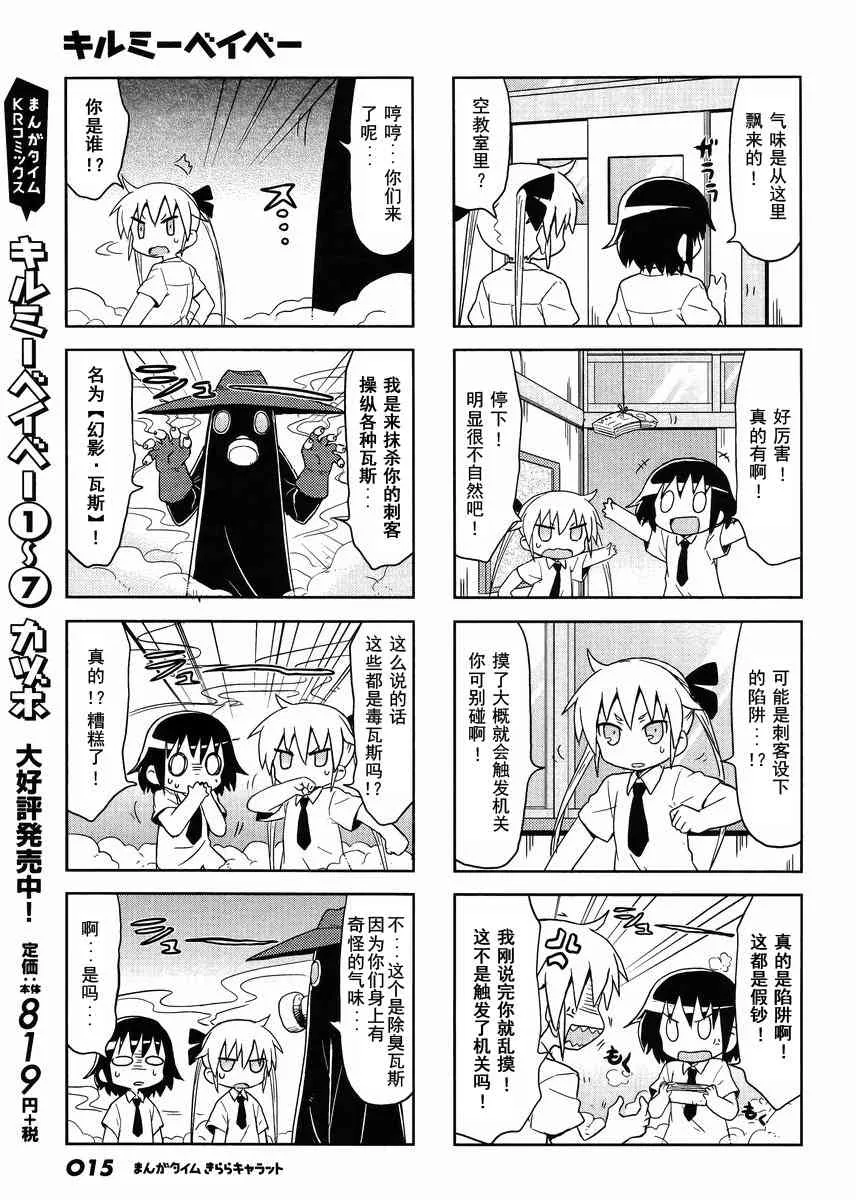 98话 第3页