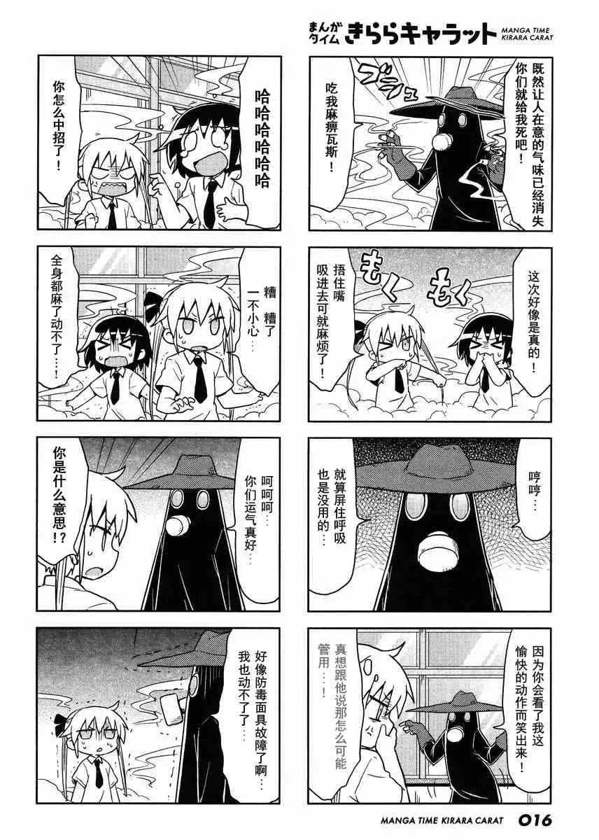 98话 第4页