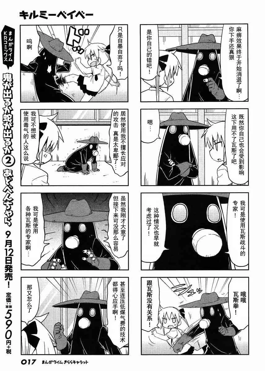 98话 第5页
