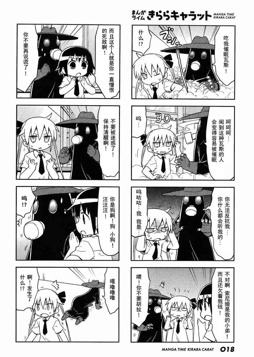 98话 第6页