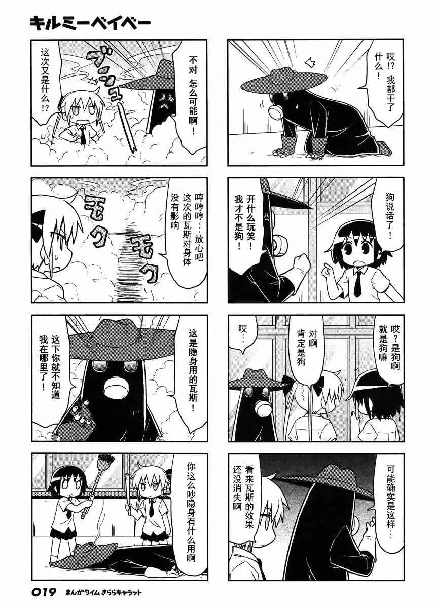 98话 第7页