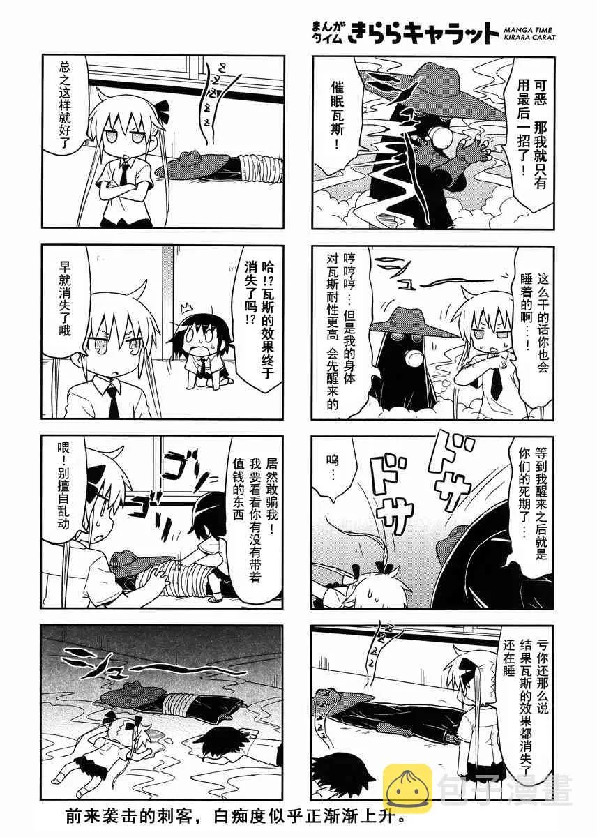 98话 第8页