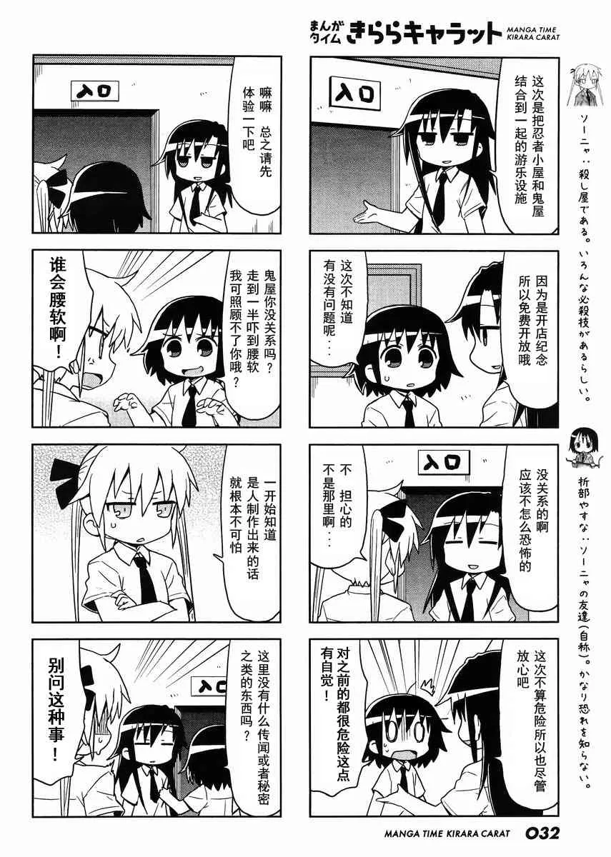 97话 第2页