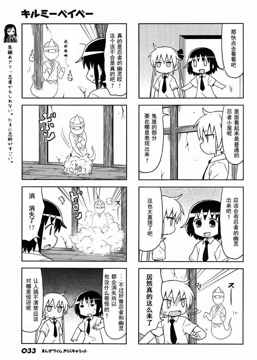 97话 第3页