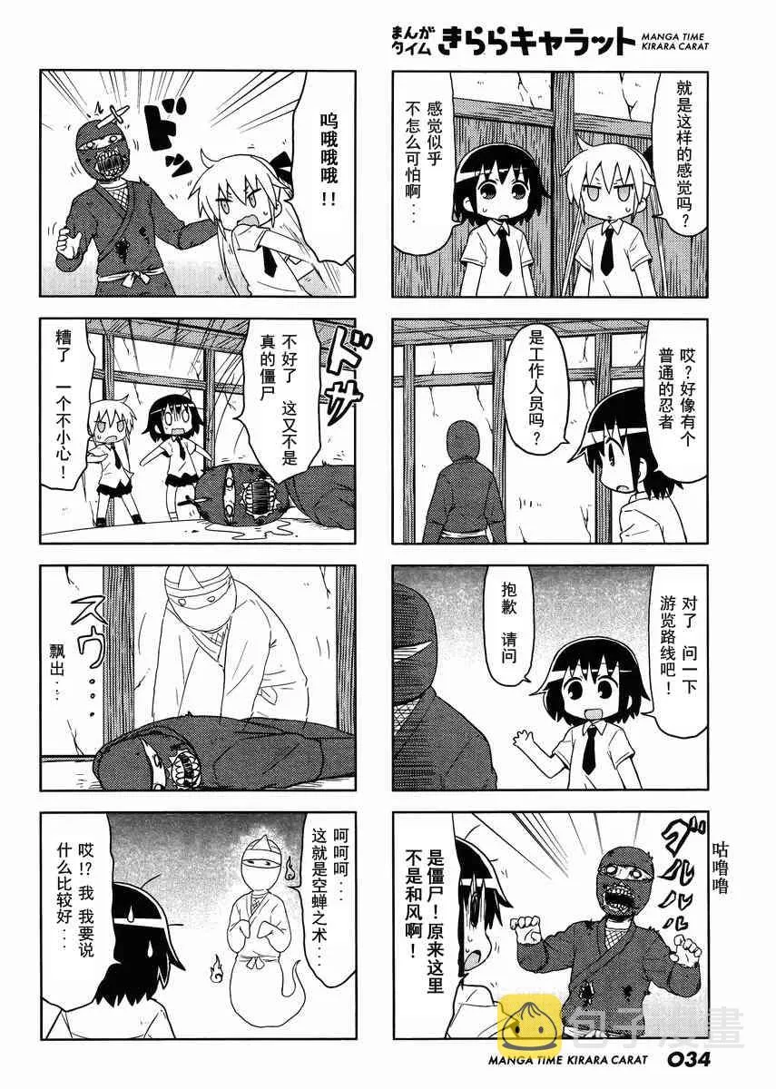 97话 第4页