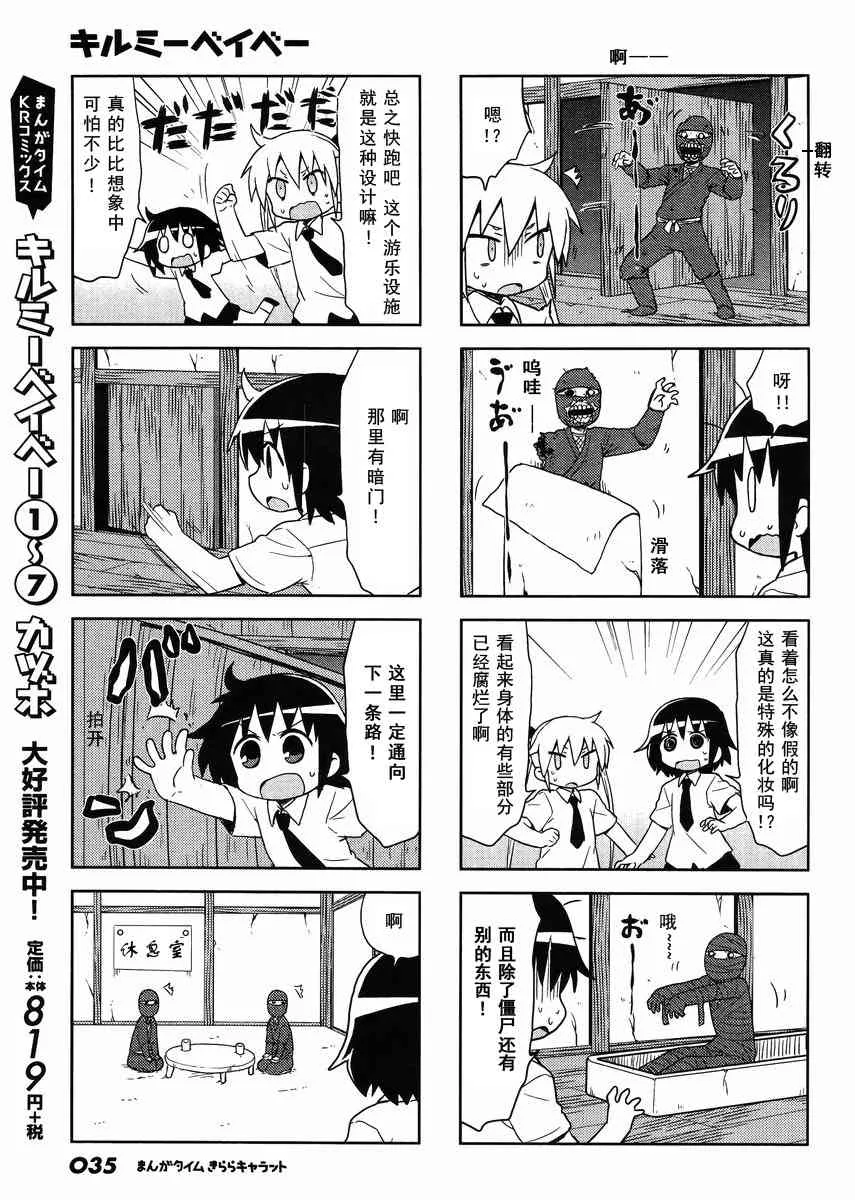 97话 第5页