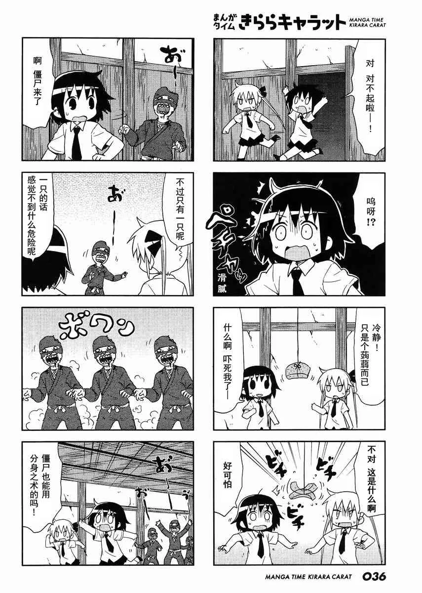 97话 第6页