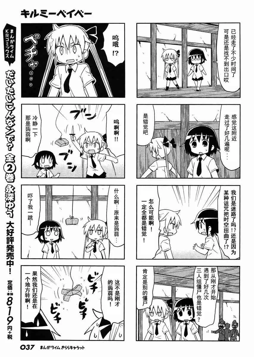 97话 第7页
