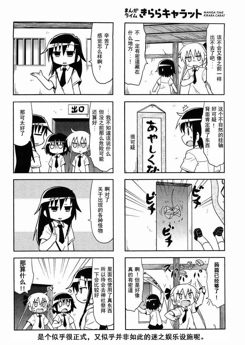 97话 第8页