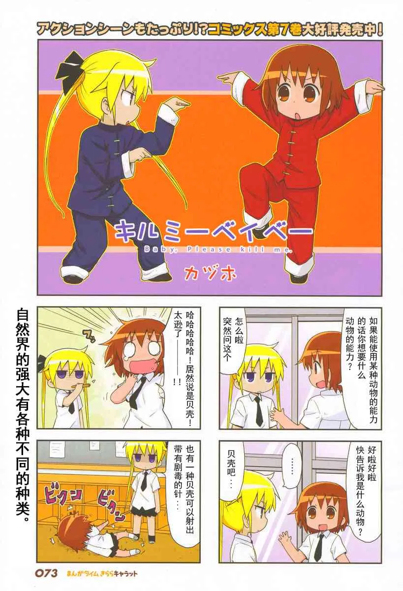 96话 第2页