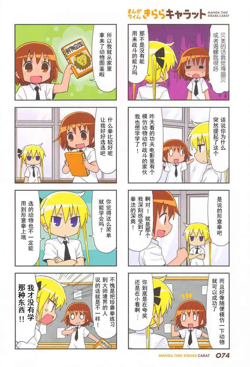 96话 第3页