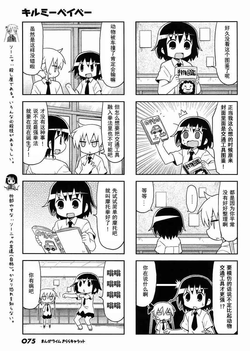 96话 第4页