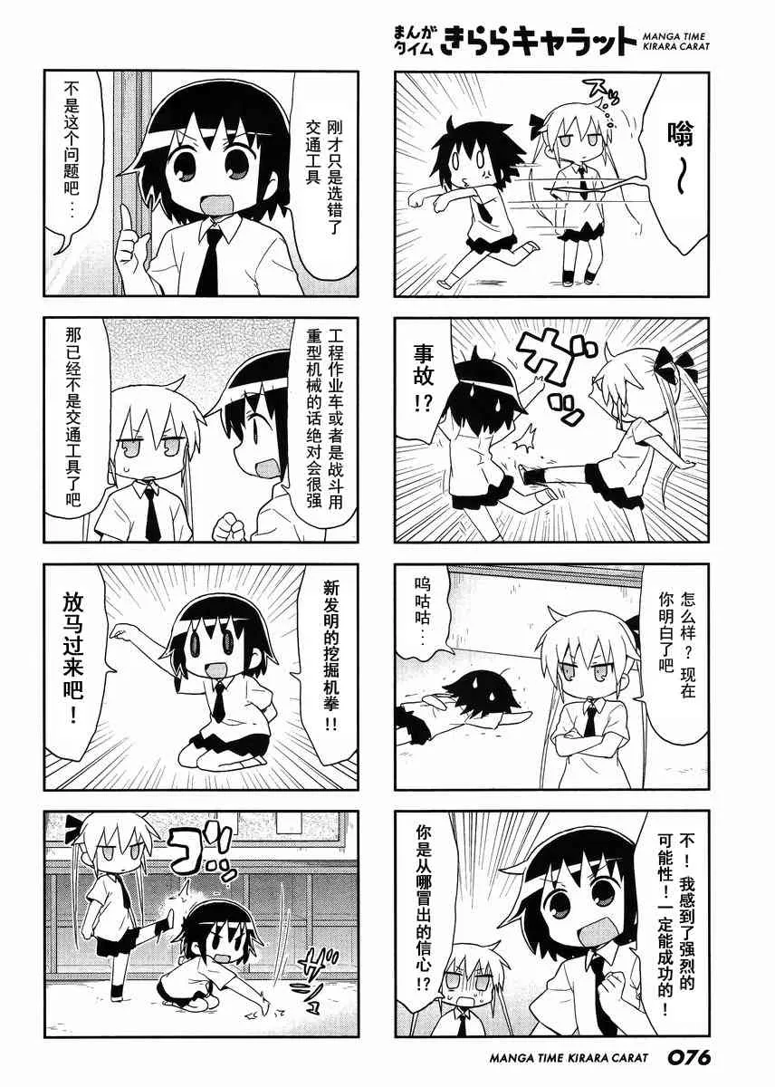 96话 第5页