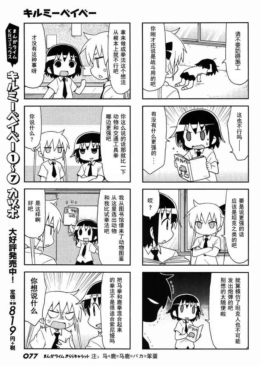 96话 第6页