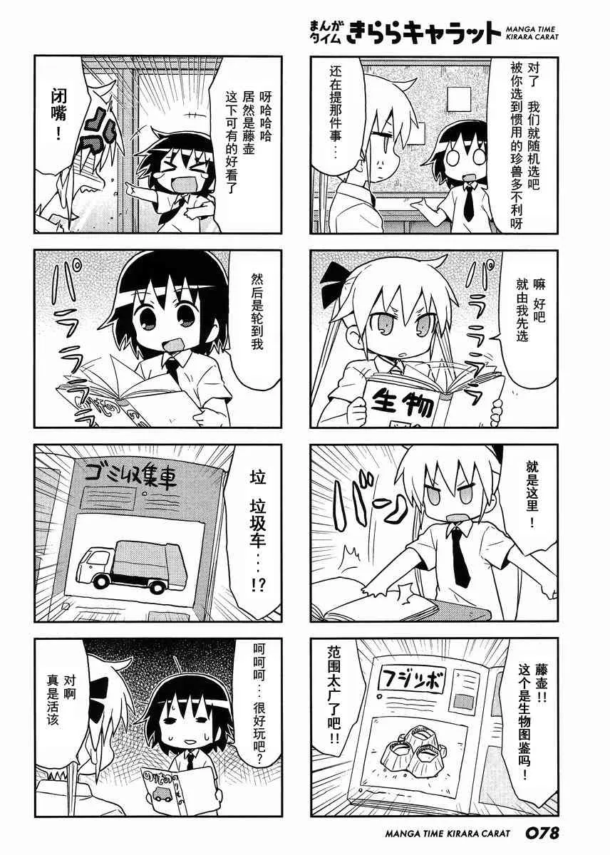 96话 第7页