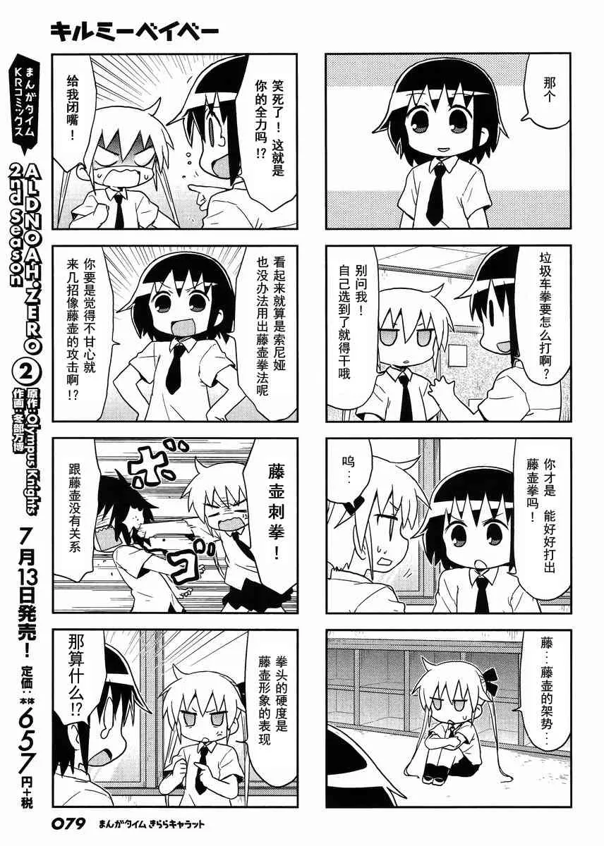 96话 第8页