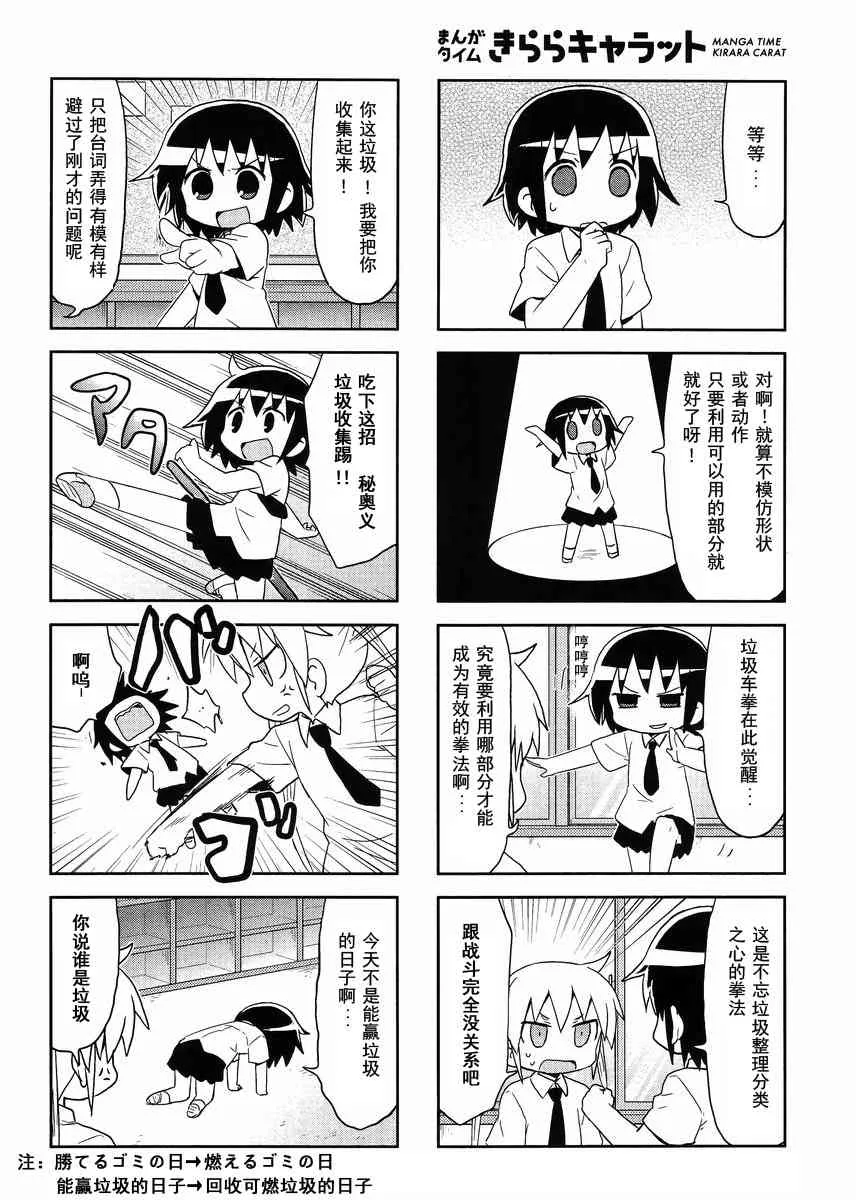 96话 第9页