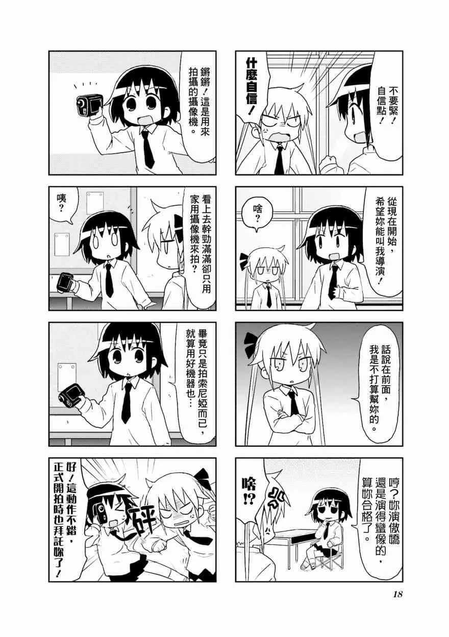 95话 第2页