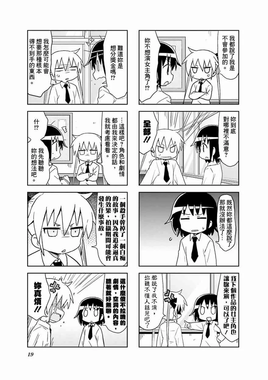 95话 第3页