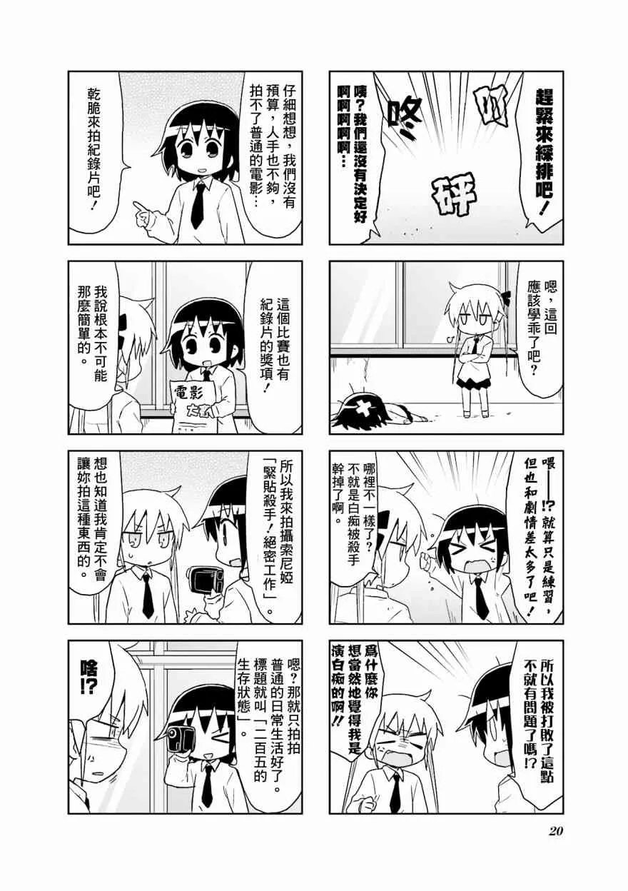 95话 第4页