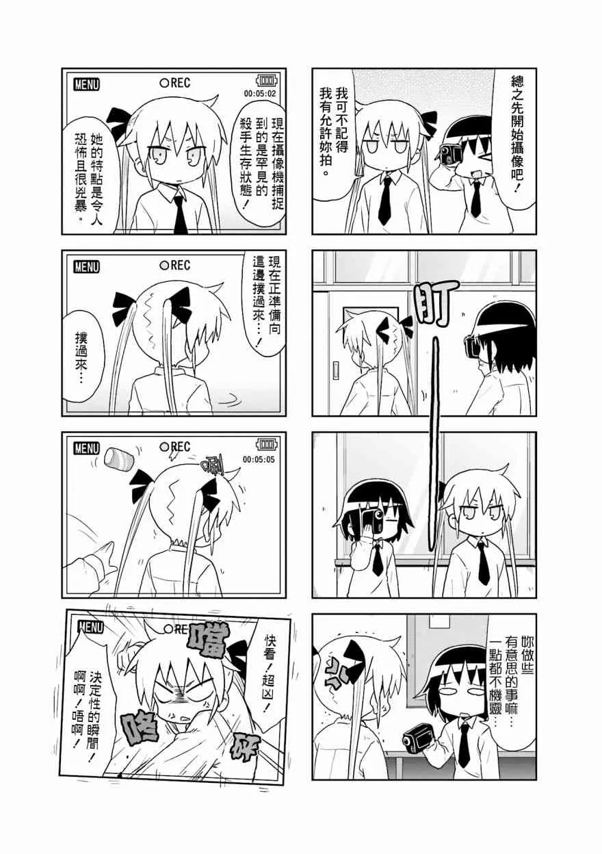 95话 第5页