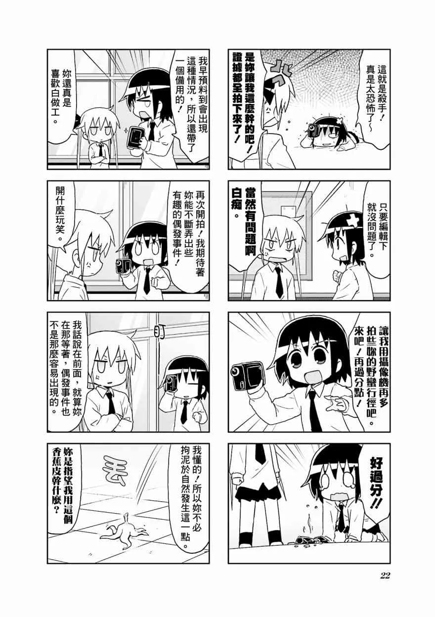 95话 第6页