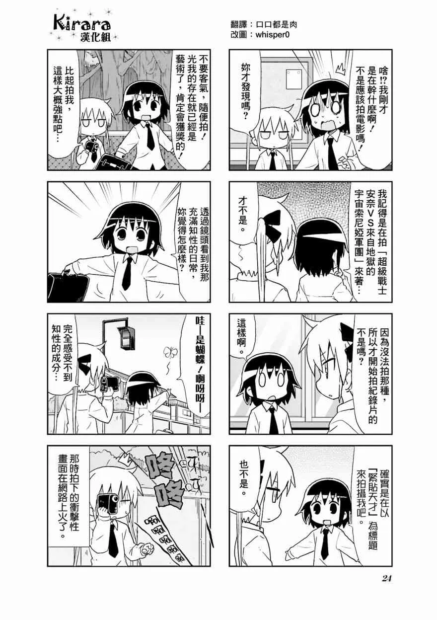 95话 第8页