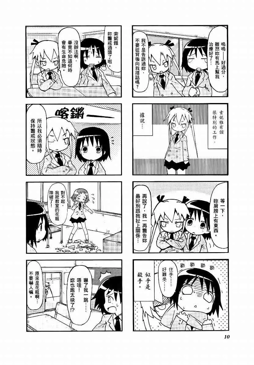 1卷 第13页